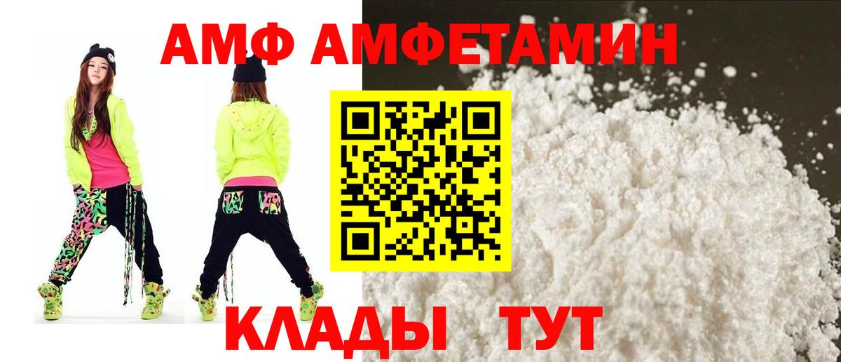 АМФ 97% Зеленогорск