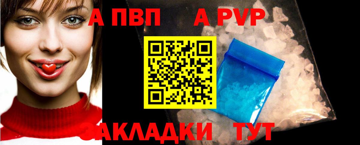 A PVP  наркотики  Зеленогорск  А ПВП СК  Alpha PVP СК 