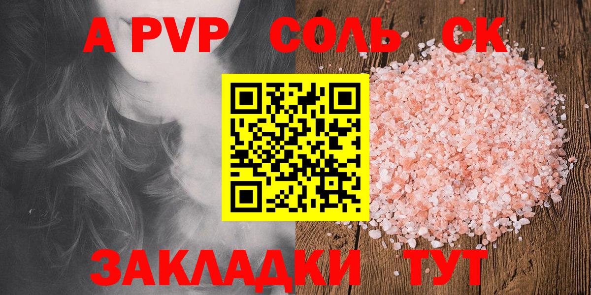 Alfa_PVP крисы CK  Вход с VPN  Зеленогорск  Alfa_PVP мука 