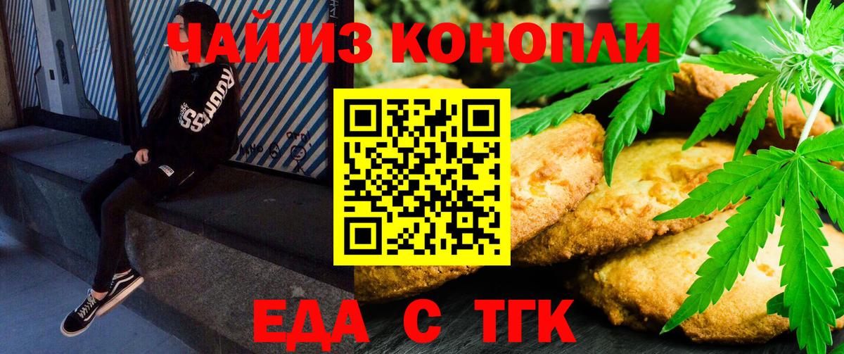 Cannafood конопля  Зеленогорск 
