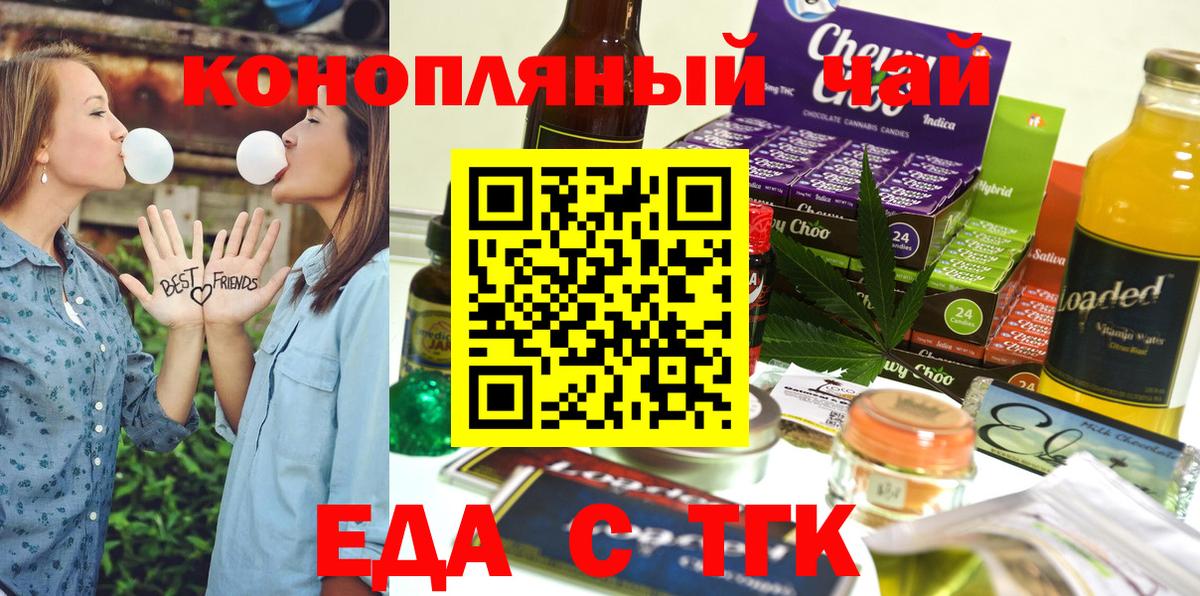 Зеленогорск  Еда ТГК конопля  Вход с VPN 