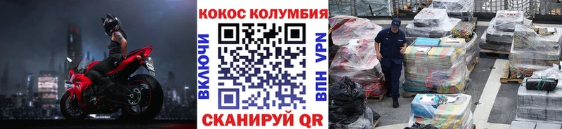 COCAIN Перу  Зеленогорск 