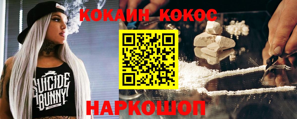 КОКАИН VHQ  КОКАИН FishScale  Зеленогорск  Вход с VPN 