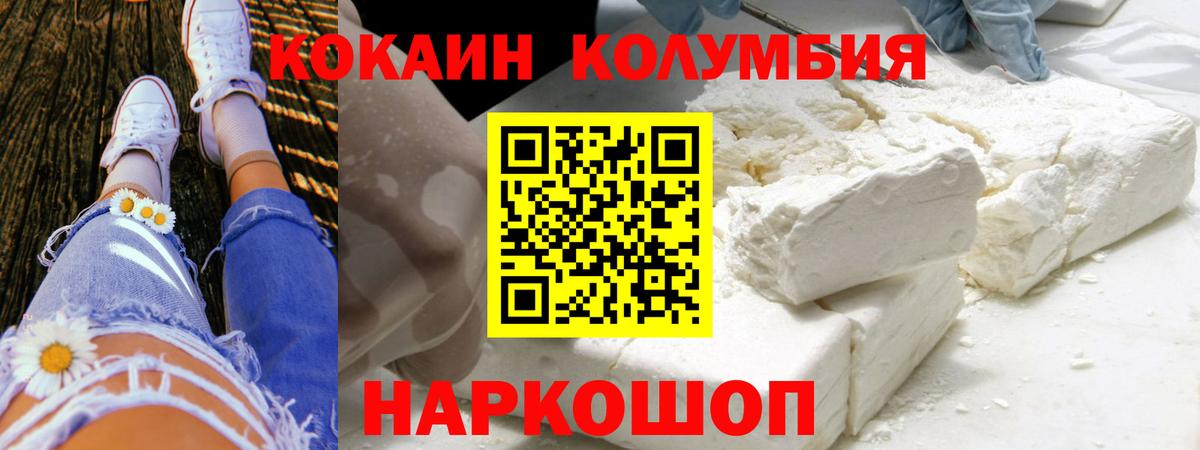 Cocaine Боливия Зеленогорск