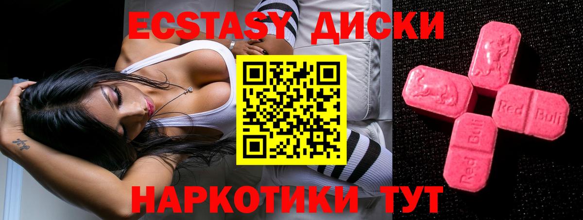 ЭКСТАЗИ 99%  Ecstasy 280мг  гидра онион  Зеленогорск 