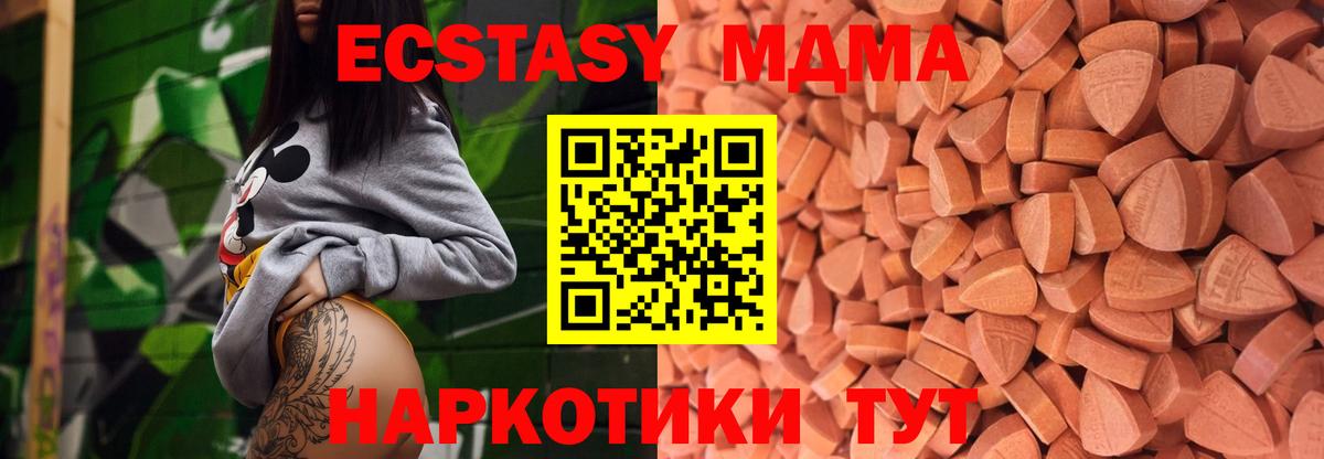 ЭКСТАЗИ XTC Зеленогорск