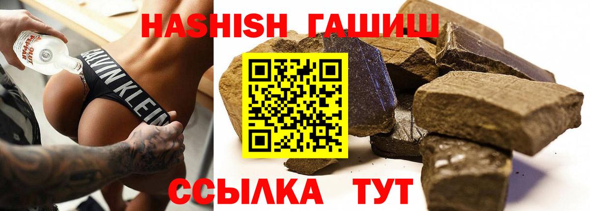ГАШ гашик  ГАШ индика сатива  Зеленогорск  Вход с VPN 