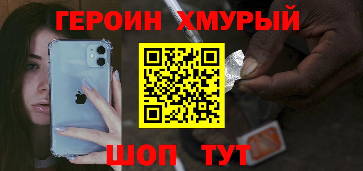 ГЕРОИН белый  ГЕРОИН  Зеленогорск  Вход с VPN 