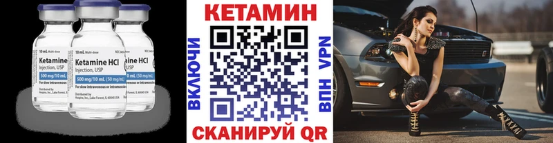 Кетамин VHQ  Зеленогорск 