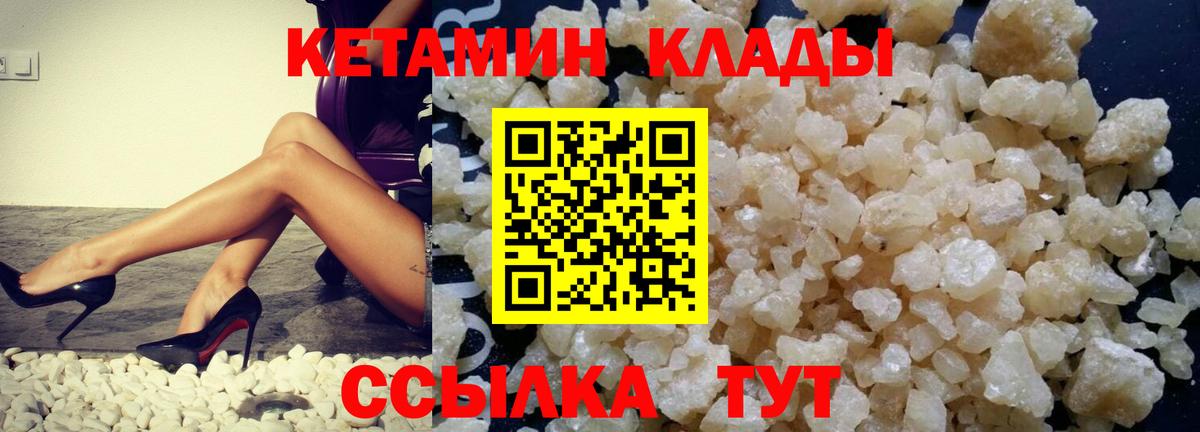 Кетамин ketamine  КЕТАМИН ketamine  площадка состав  Вход с VPN  Зеленогорск 