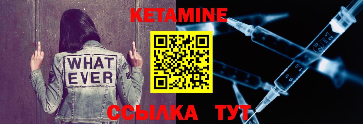 Кетамин ketamine  Кетамин ketamine  Зеленогорск 