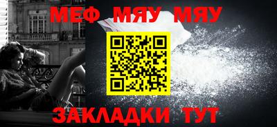 мефедрон VHQ Волжский