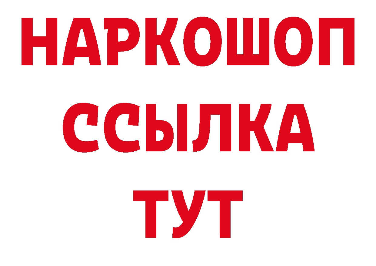 Бутират BDO 33% вход площадка MEGA Зеленогорск