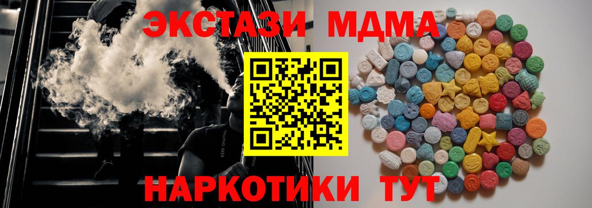 MDMA  MDMA Molly  Вход с VPN  Зеленогорск  MDMA кристаллы 