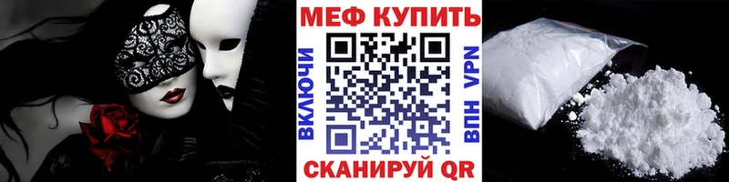 купить наркотики сайты  Зеленогорск  Меф мяу мяу 