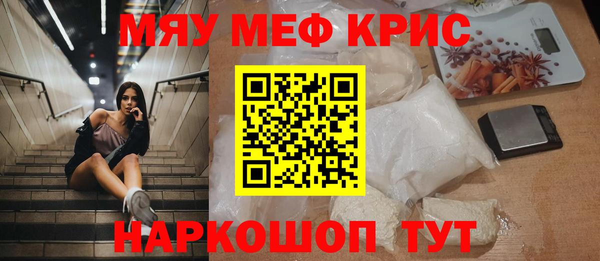 МЕФ мука Зеленогорск