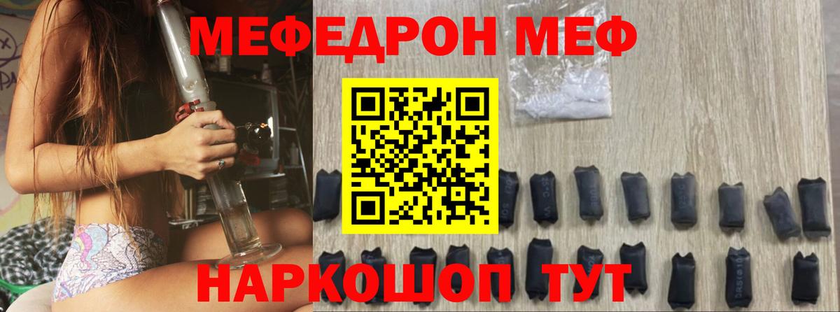 Мефедрон кристаллы Зеленогорск