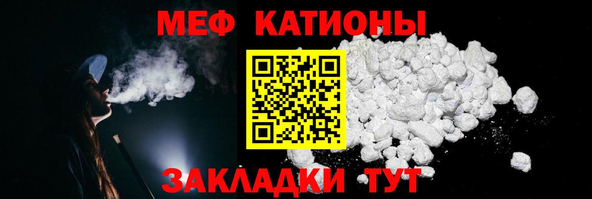 Мефедрон мяу мяу  МЕФ mephedrone  МЯУ-МЯУ  Зеленогорск  Мефедрон 