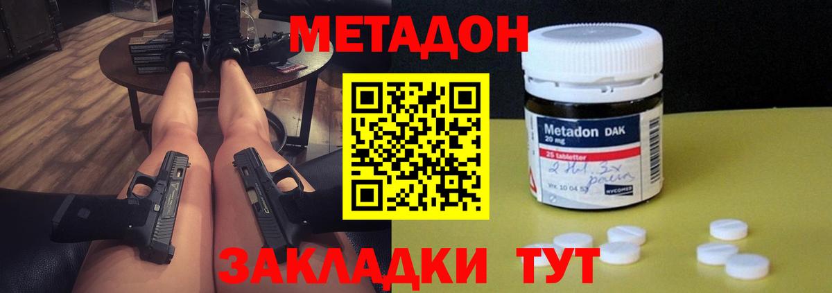 ОМГ ОМГ как зайти  Вход с VPN  Зеленогорск  МЕТАДОН мёд  МЕТАДОН мёд 