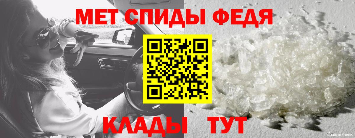 МЕТАМФЕТАМИН мет  Вход с VPN  МЕТАМФЕТАМИН  Зеленогорск 