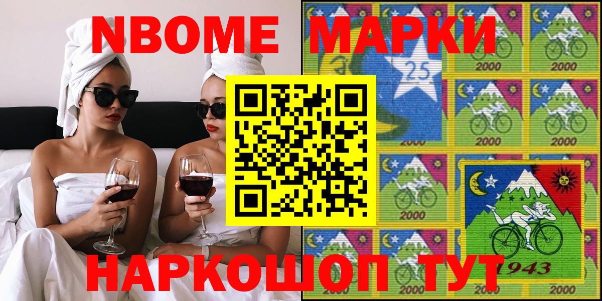 Наркотические марки 1500мкг Зеленогорск