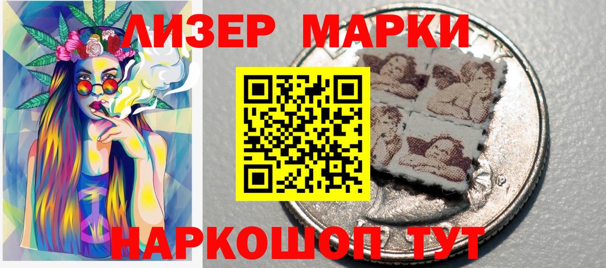 Марки NBOMe 1,8мг Зеленогорск