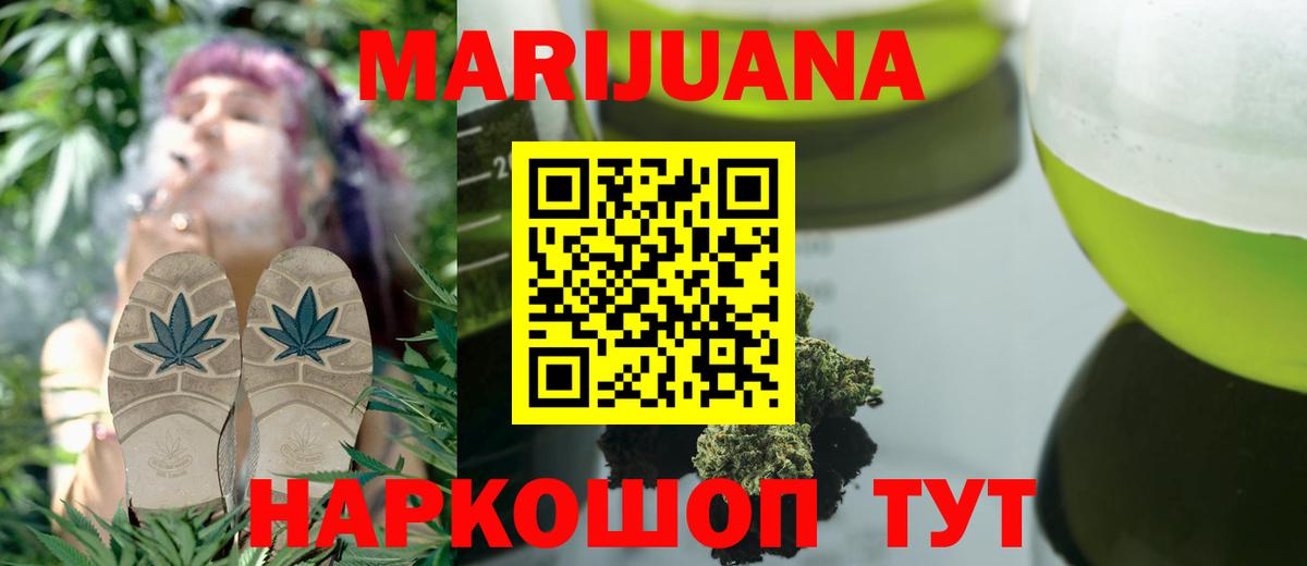 Канабис гибрид Зеленогорск